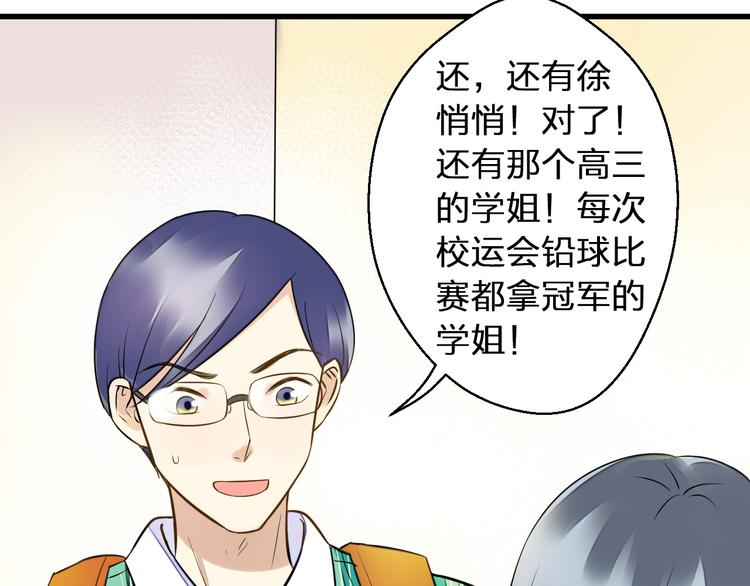 第35话（上） 躁起来27