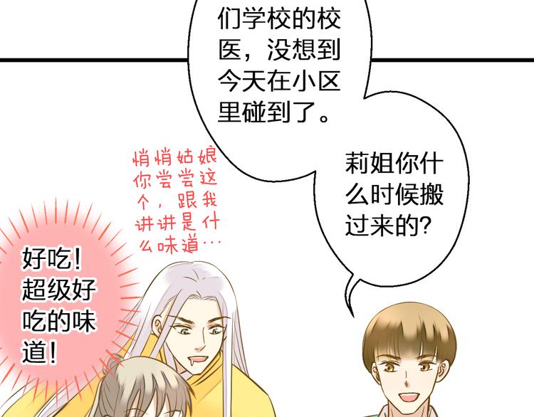 第35话（上） 躁起来46