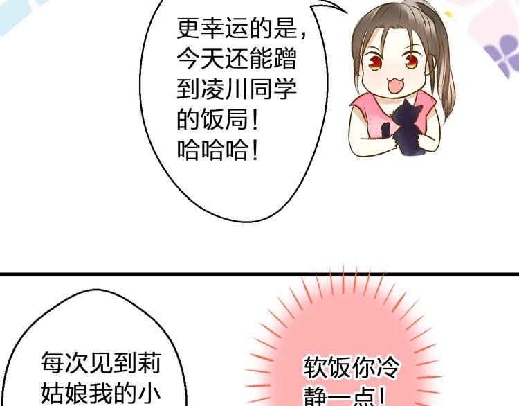 第35话（上） 躁起来49