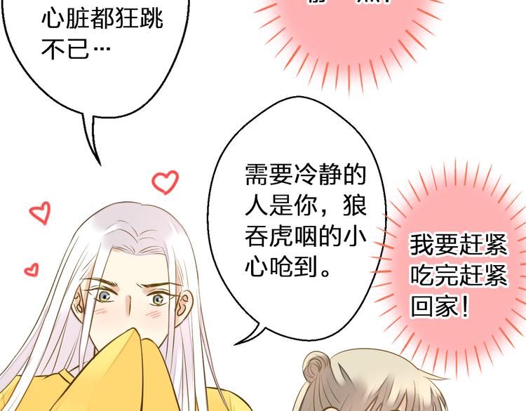 第35话（上） 躁起来54
