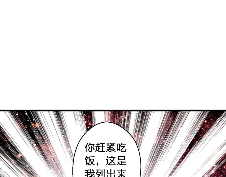 第35话（上） 躁起来64