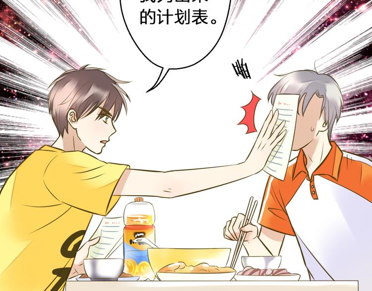 第35话（上） 躁起来65