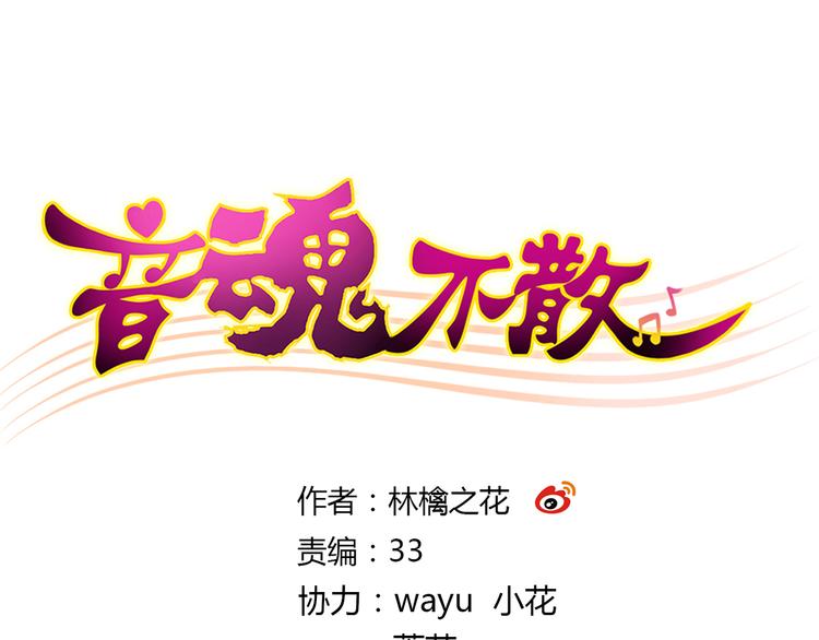 第36话 音乐节0