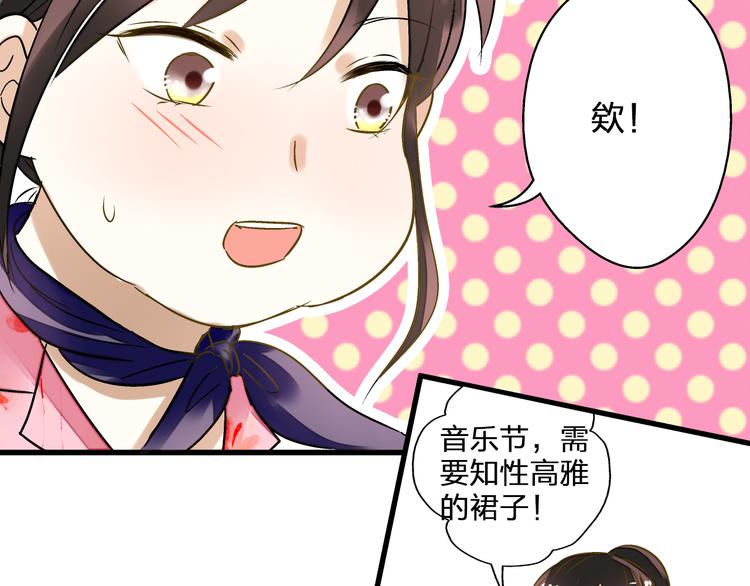 第36话 音乐节30