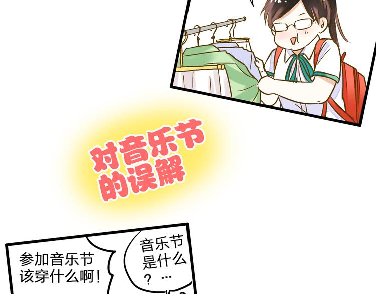 第36话 音乐节31