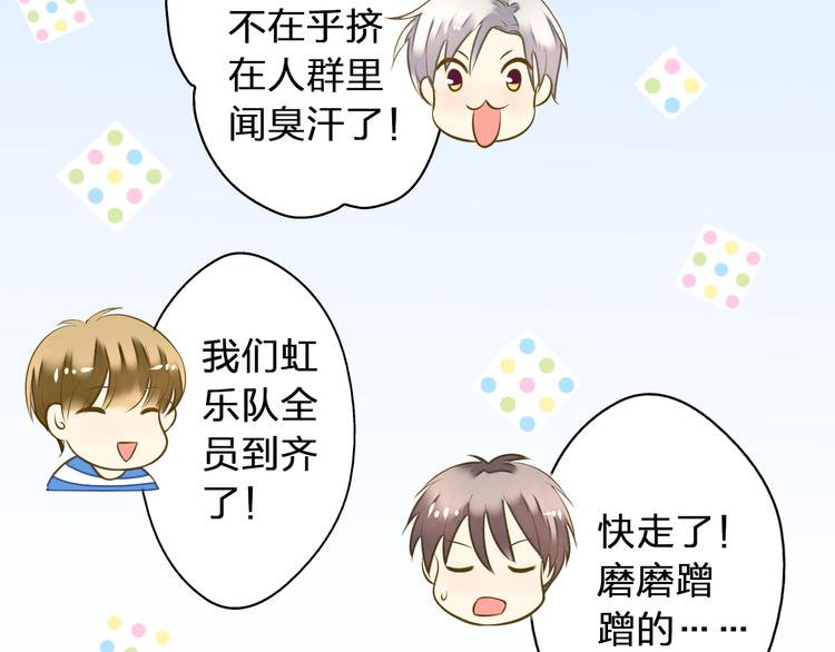 第36话 音乐节35