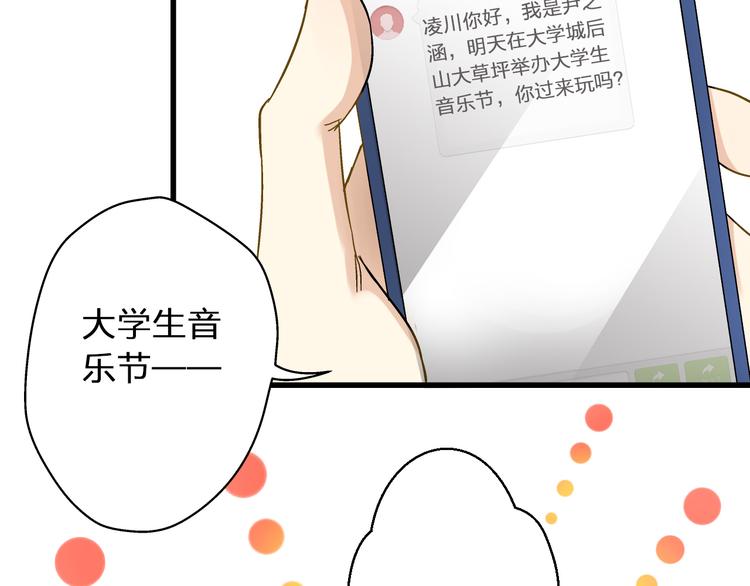 第36话 音乐节4