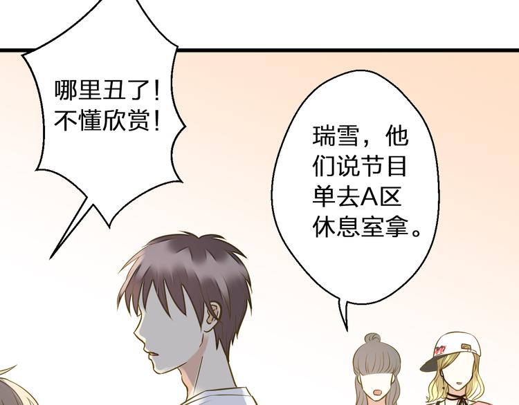 第37话 暧昧时刻35