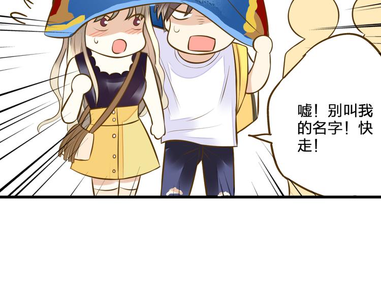 第37话 暧昧时刻44