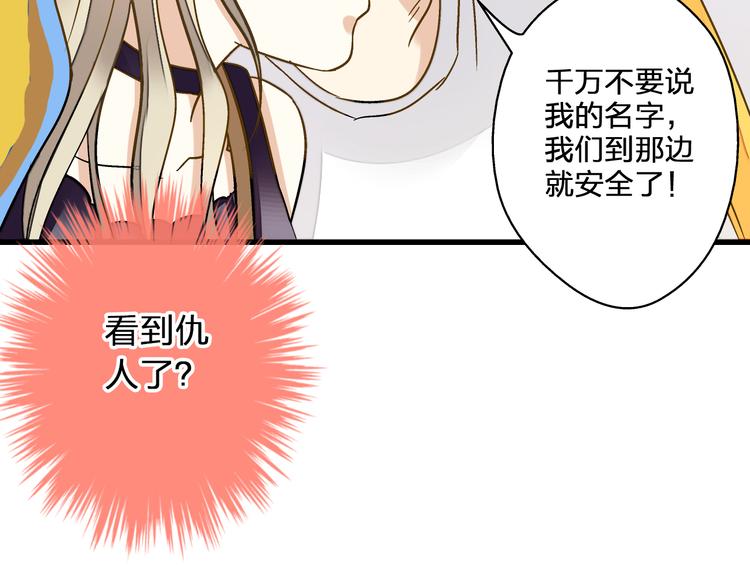 第37话 暧昧时刻54