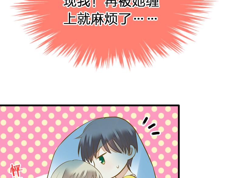 第37话 暧昧时刻74