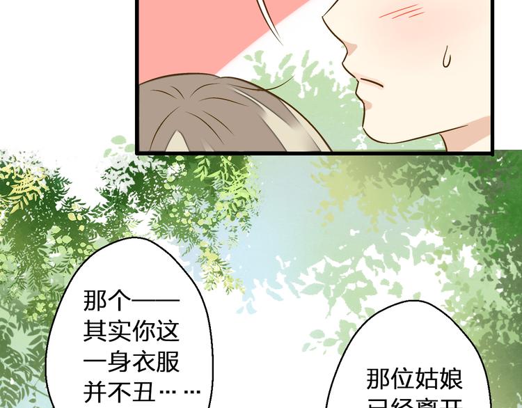 第37话 暧昧时刻79