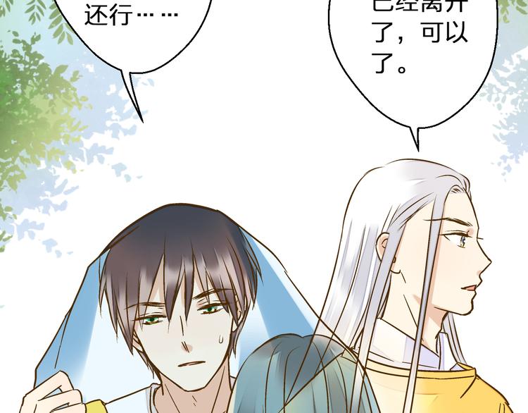 第37话 暧昧时刻80