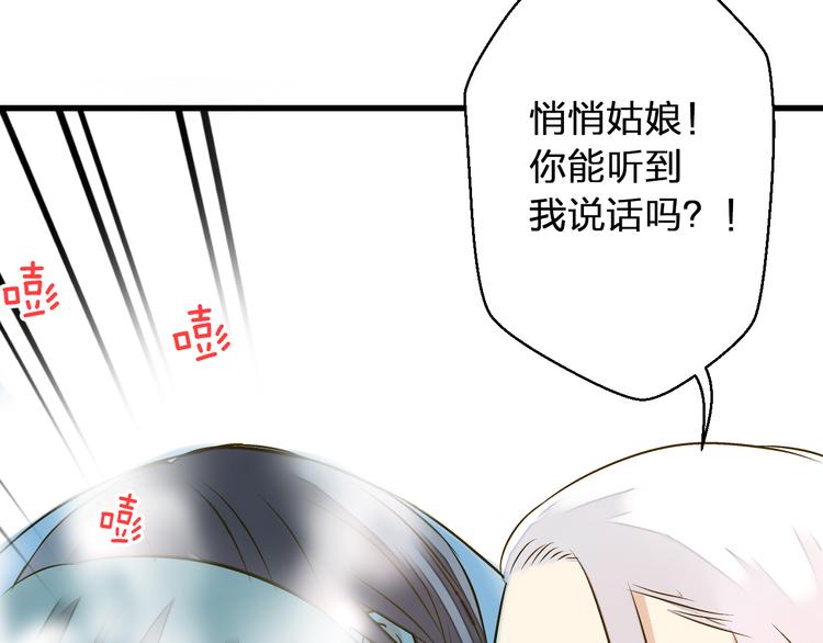 第37话 暧昧时刻85