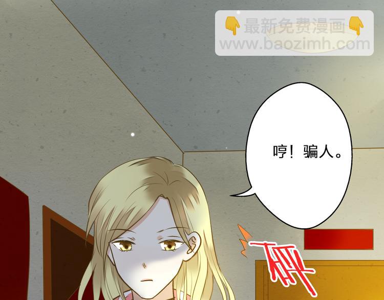 第39话 你在包庇他14