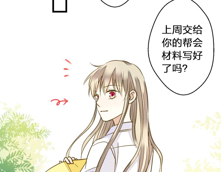 第39话 你在包庇他19