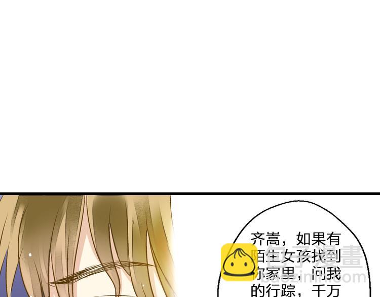 第39话 你在包庇他2