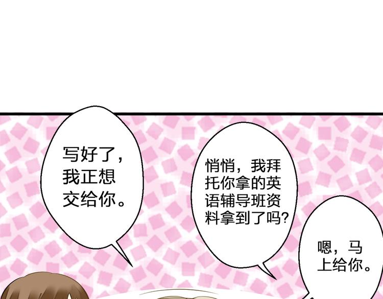 第39话 你在包庇他21