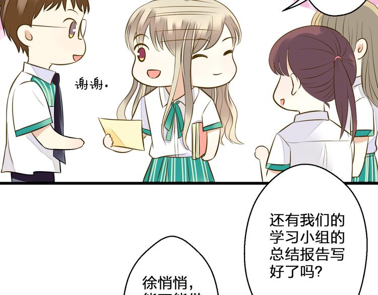 第39话 你在包庇他22