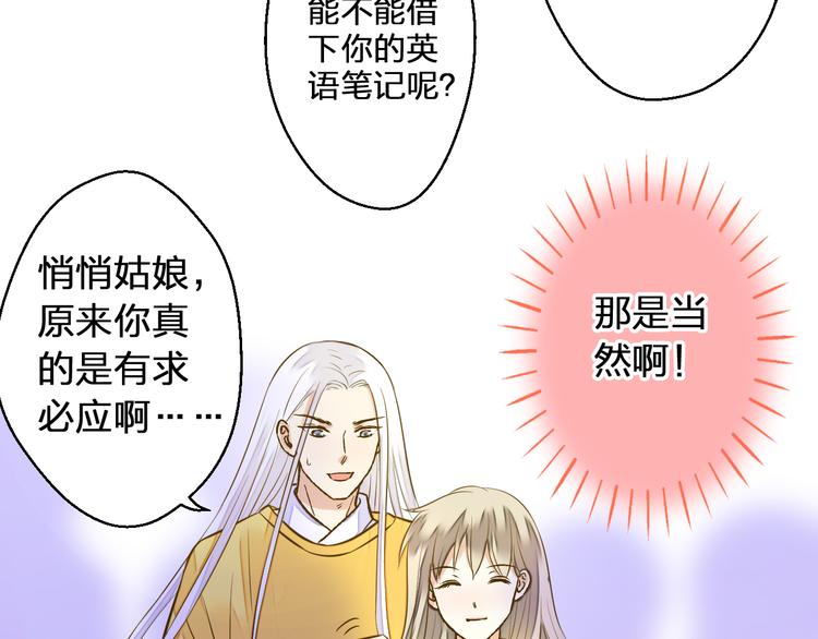 第39话 你在包庇他23