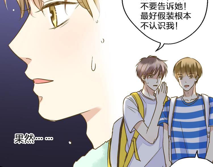 第39话 你在包庇他3
