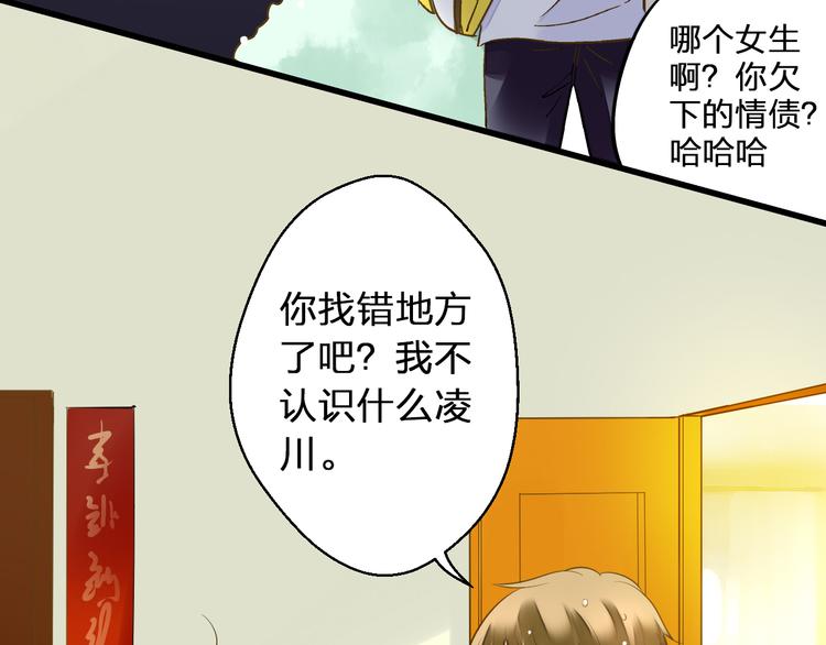 第39话 你在包庇他4