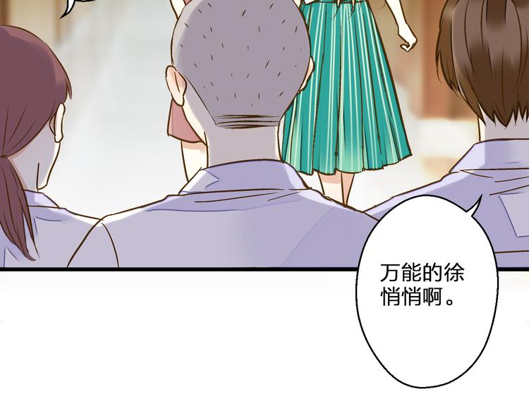 第39话 你在包庇他46