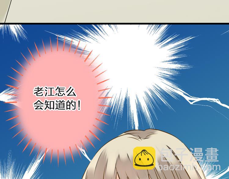 第39话 你在包庇他49