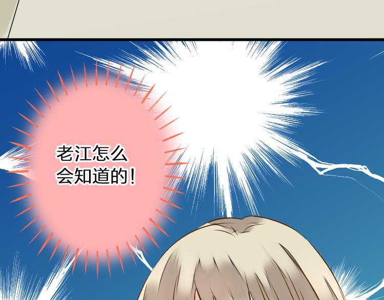 第39话 你在包庇他53