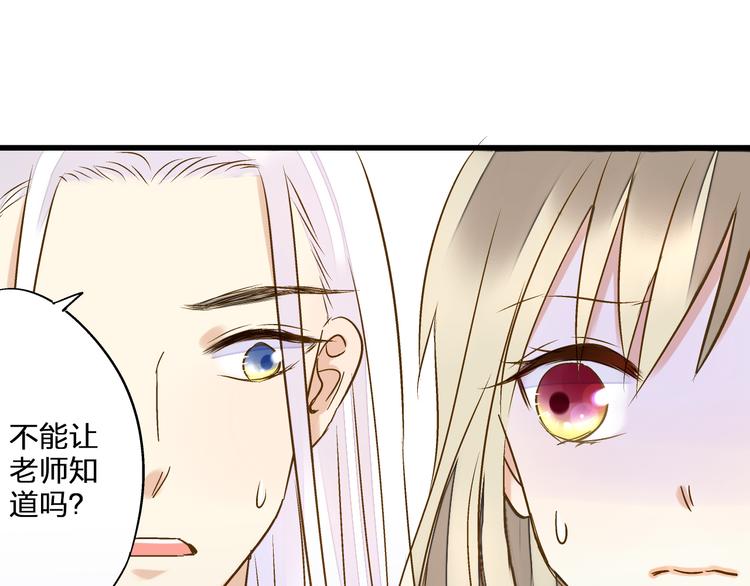 第39话 你在包庇他56