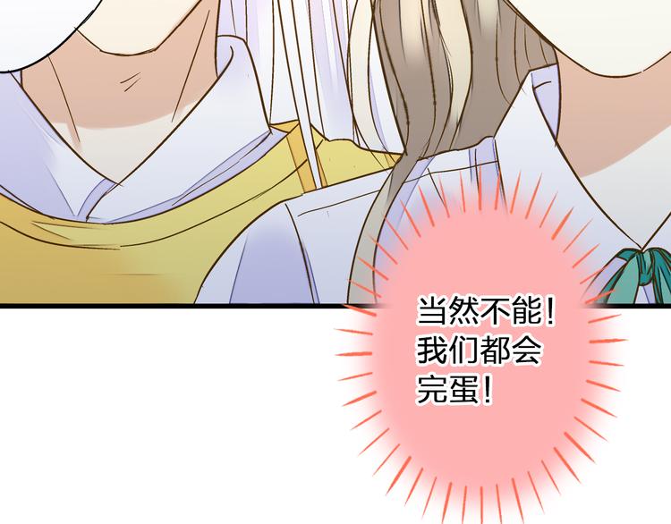 第39话 你在包庇他57