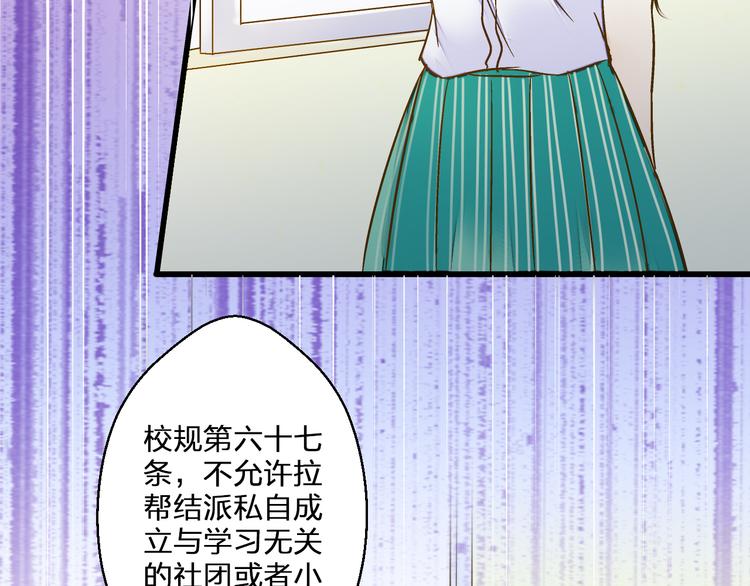 第39话 你在包庇他61