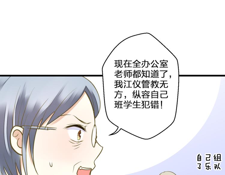 第39话 你在包庇他65