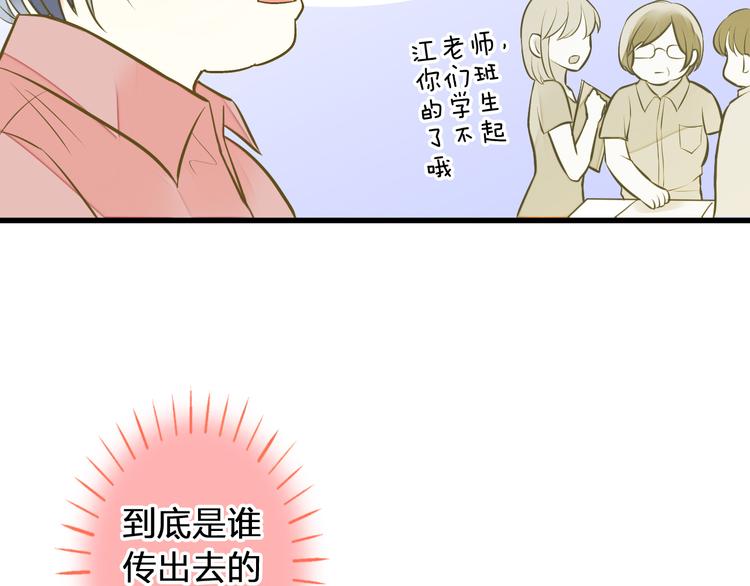 第39话 你在包庇他66