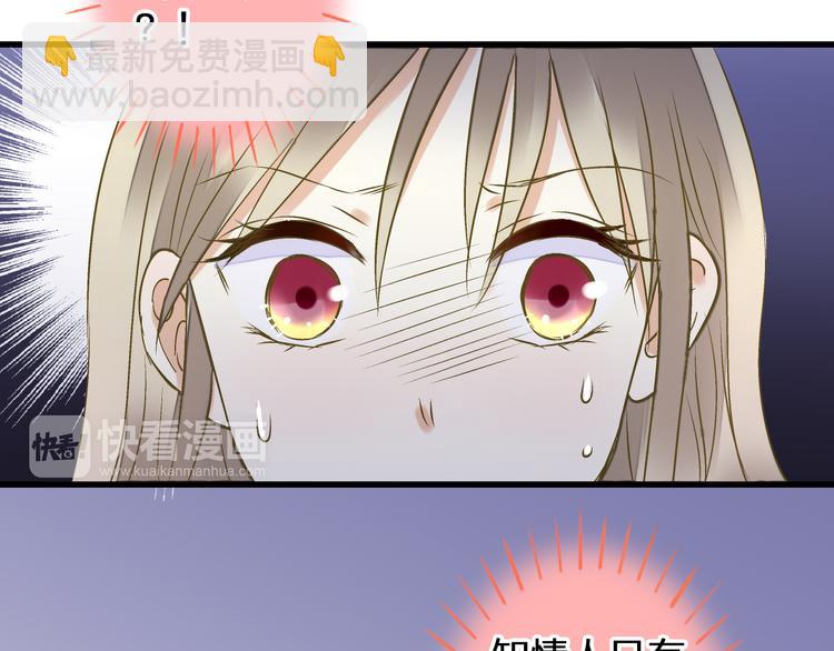 第39话 你在包庇他67