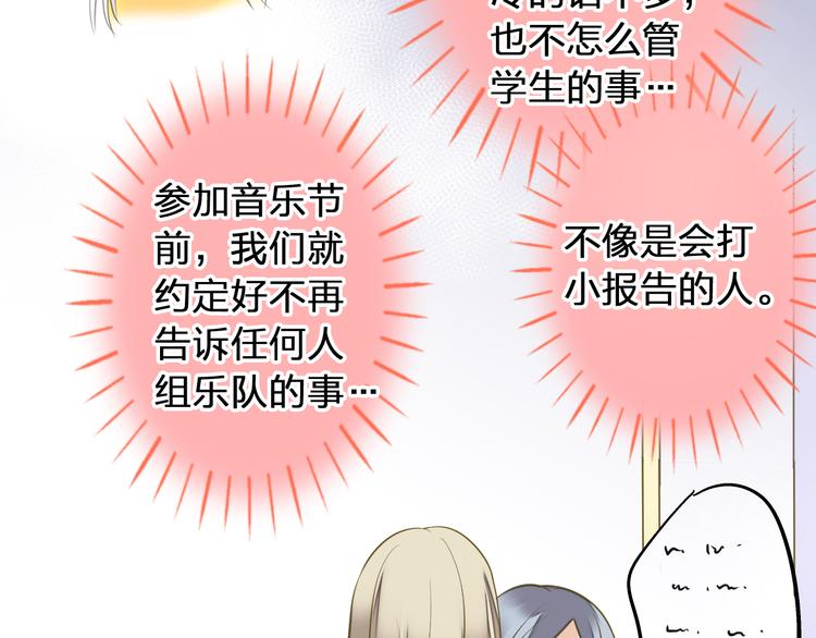 第39话 你在包庇他69