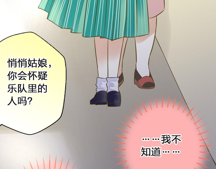 第39话 你在包庇他71