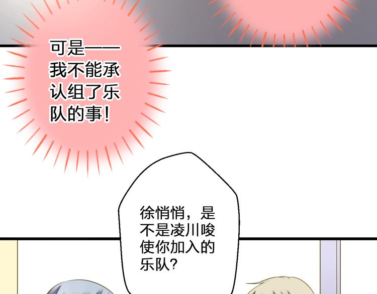 第39话 你在包庇他72