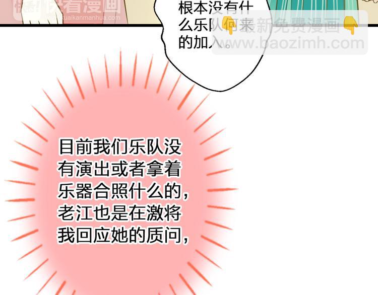 第39话 你在包庇他74