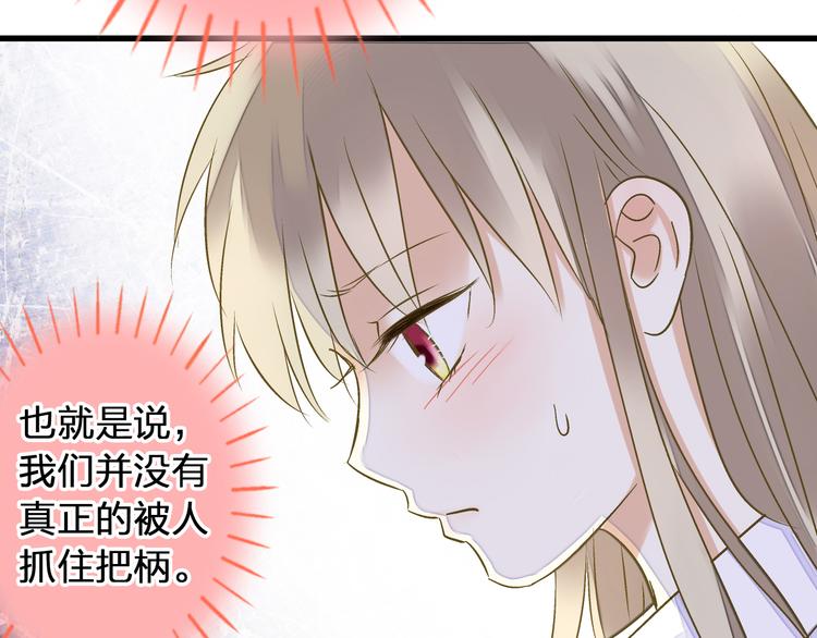 第39话 你在包庇他75