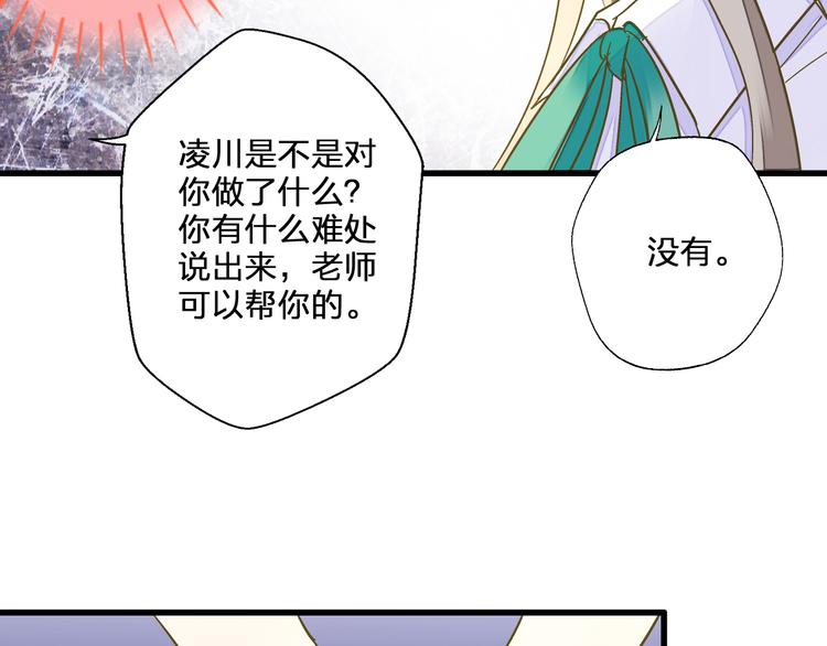 第39话 你在包庇他76