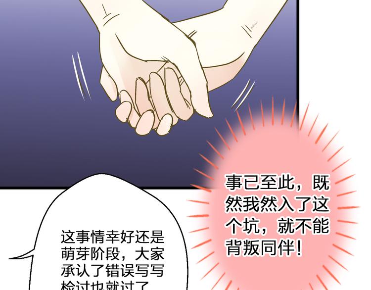 第39话 你在包庇他77