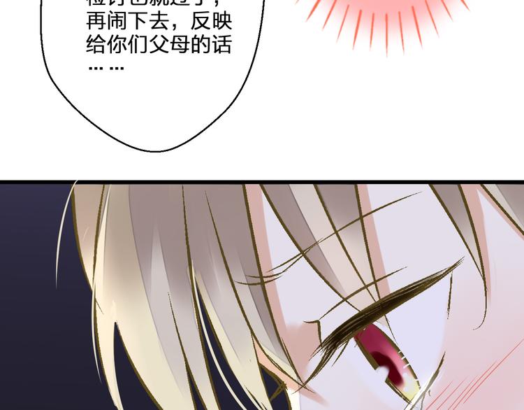 第39话 你在包庇他78