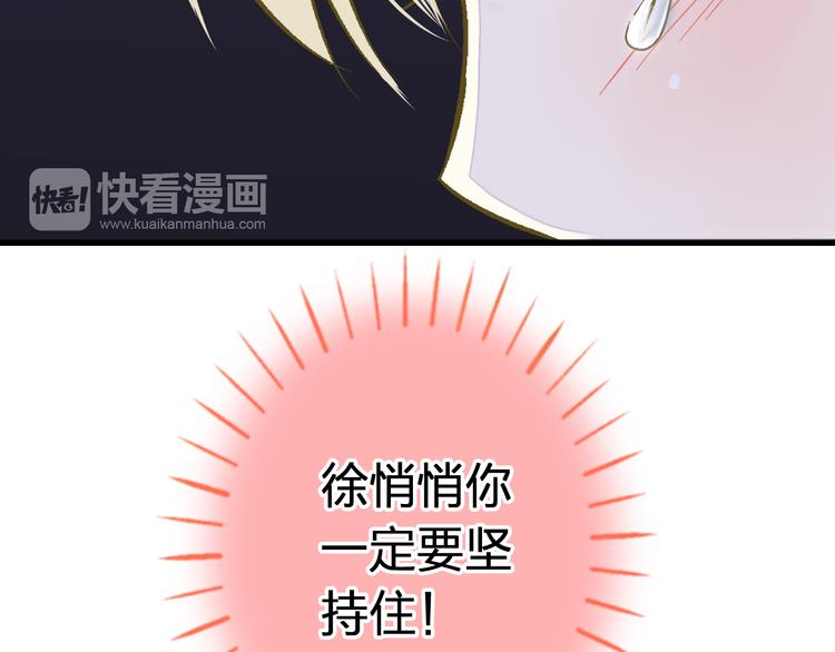 第39话 你在包庇他79