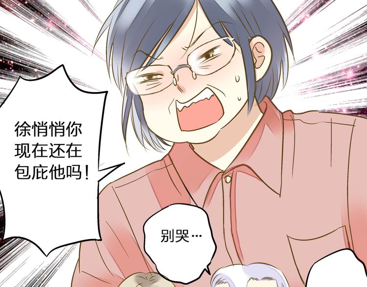 第39话 你在包庇他81
