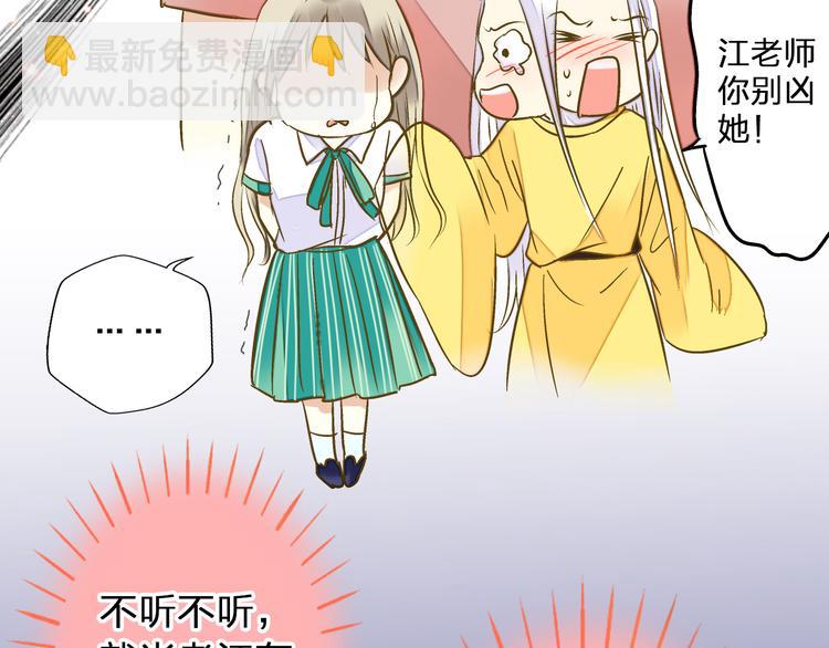 第39话 你在包庇他82