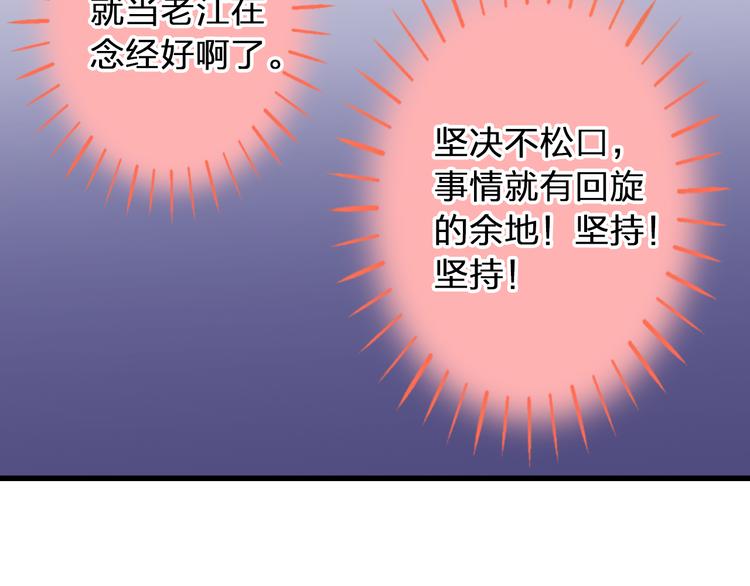 第39话 你在包庇他83