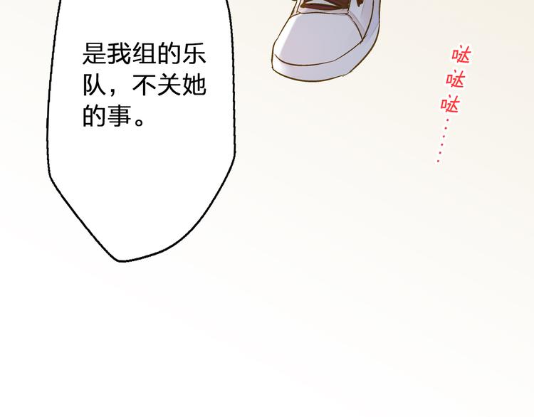 第39话 你在包庇他85