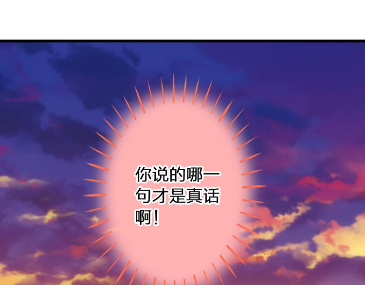 第41话 我是冒牌货11