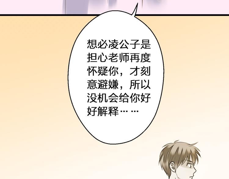第41话 我是冒牌货15